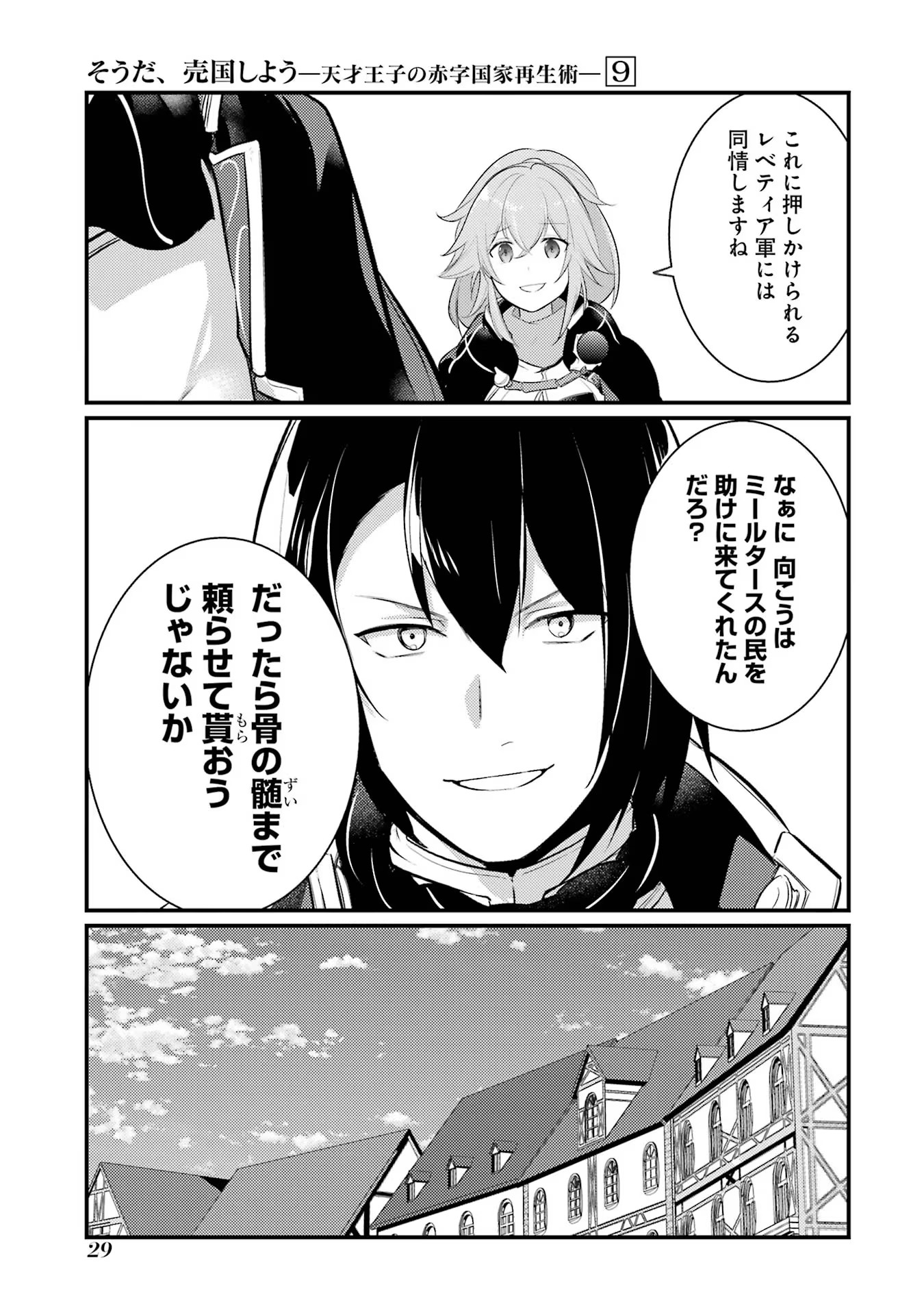 P25