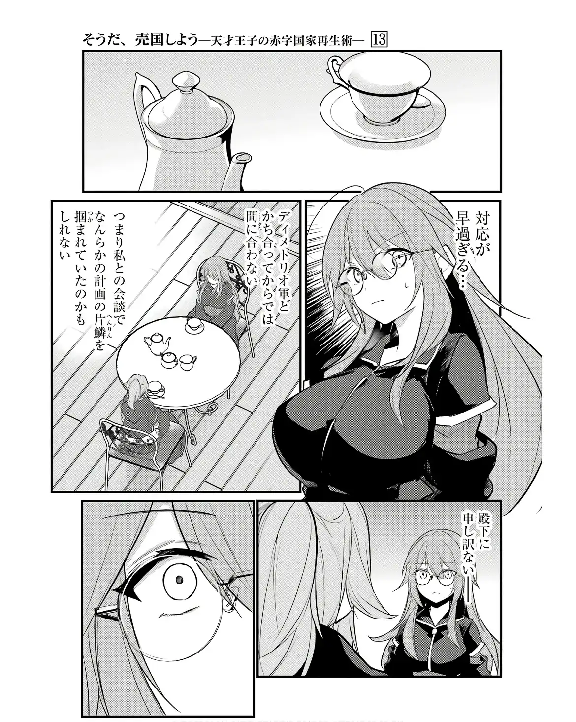 P25