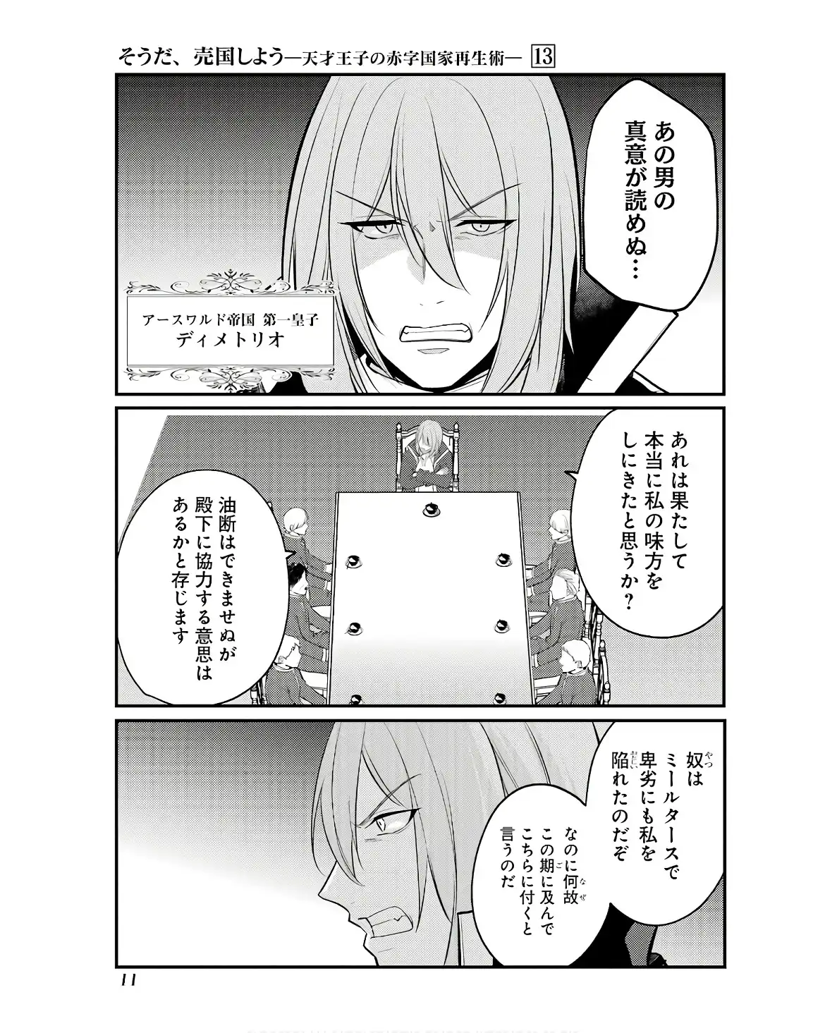 P7