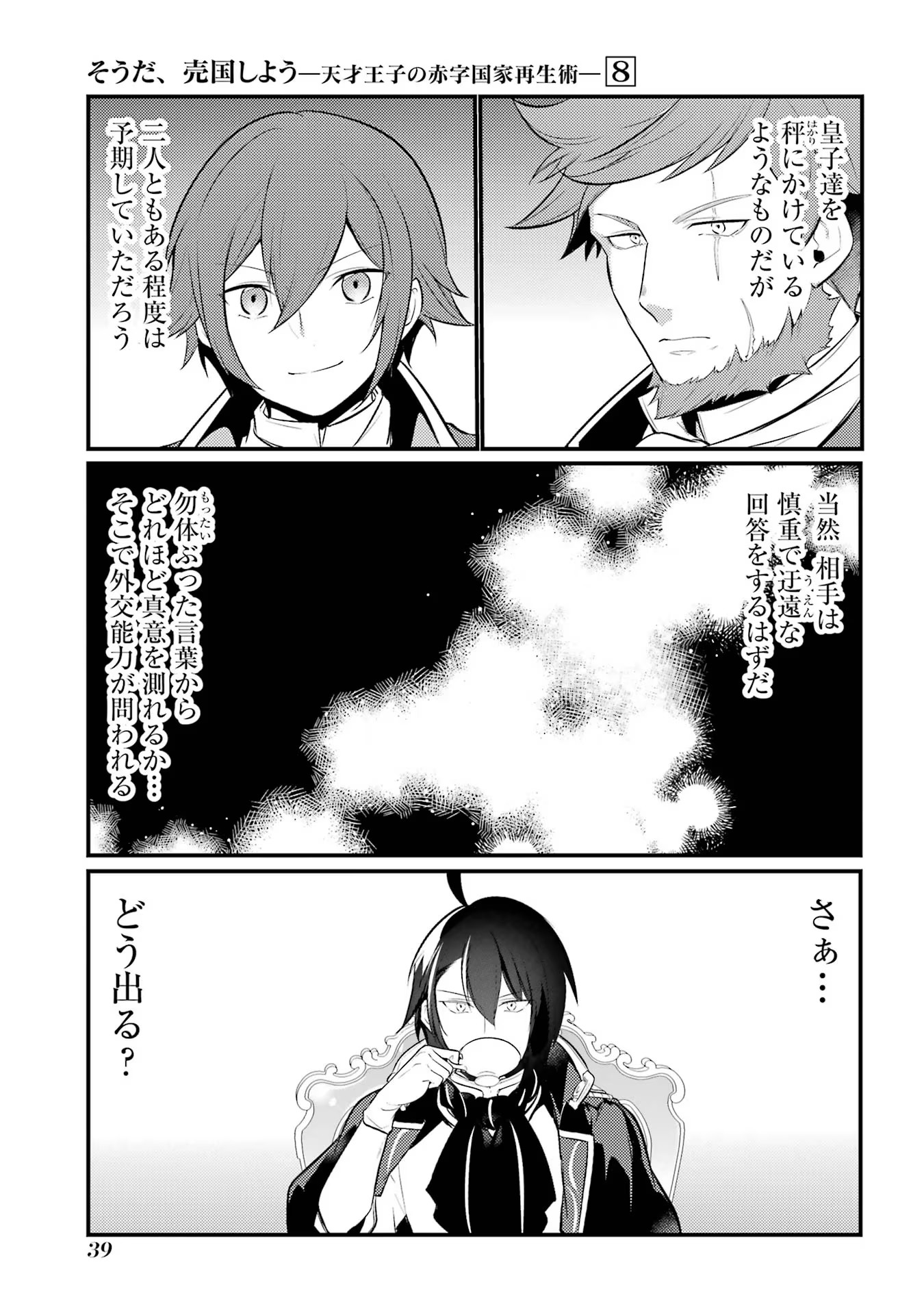 P38