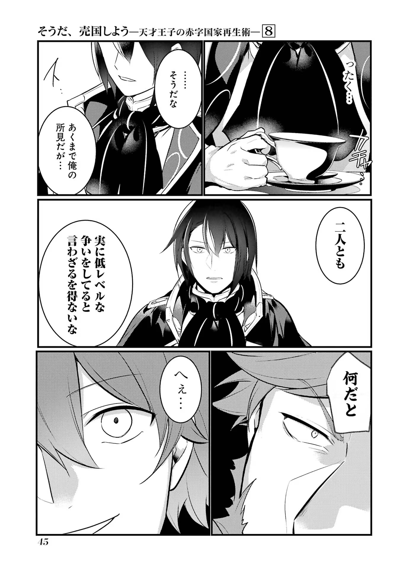 P44