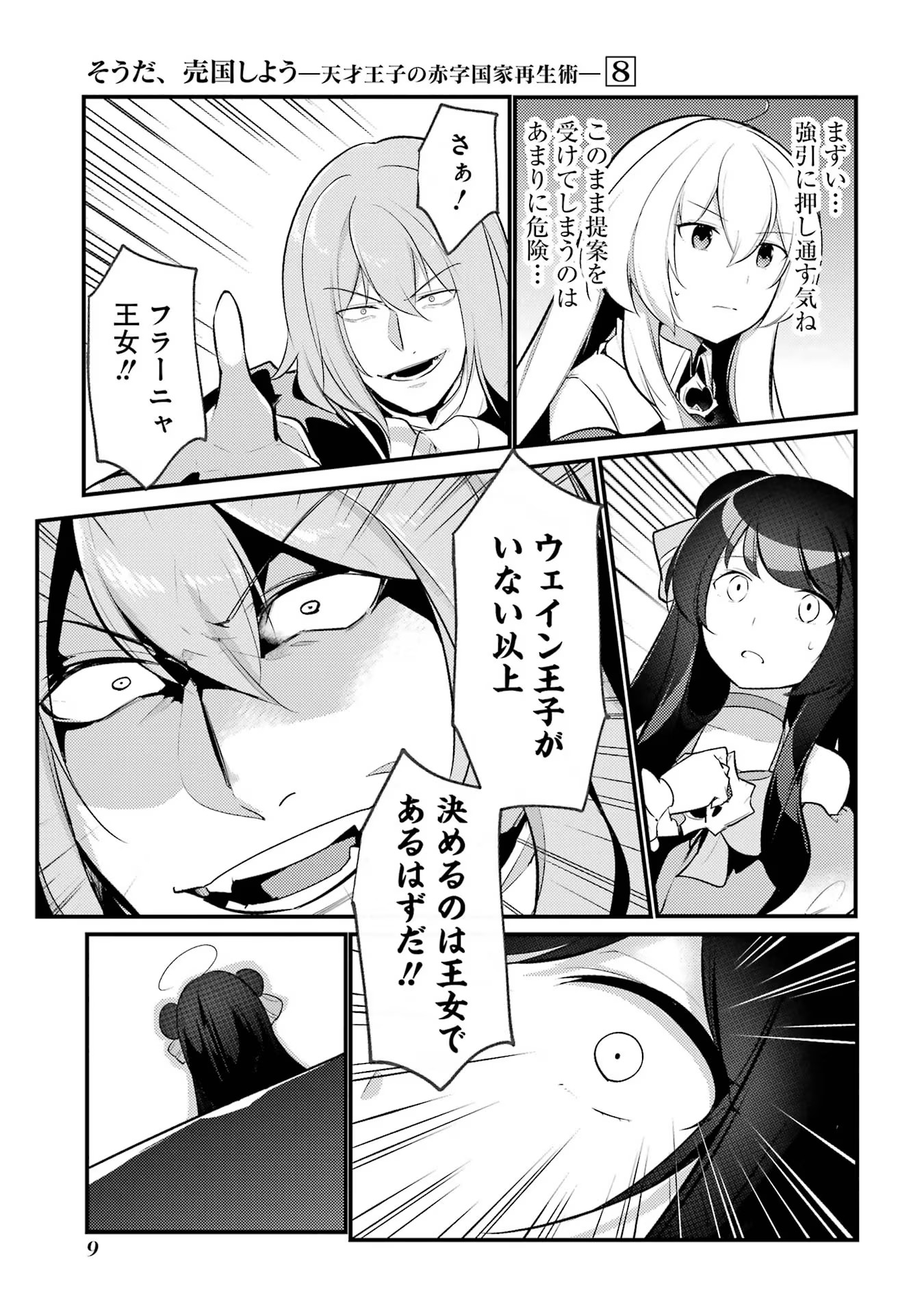 P8