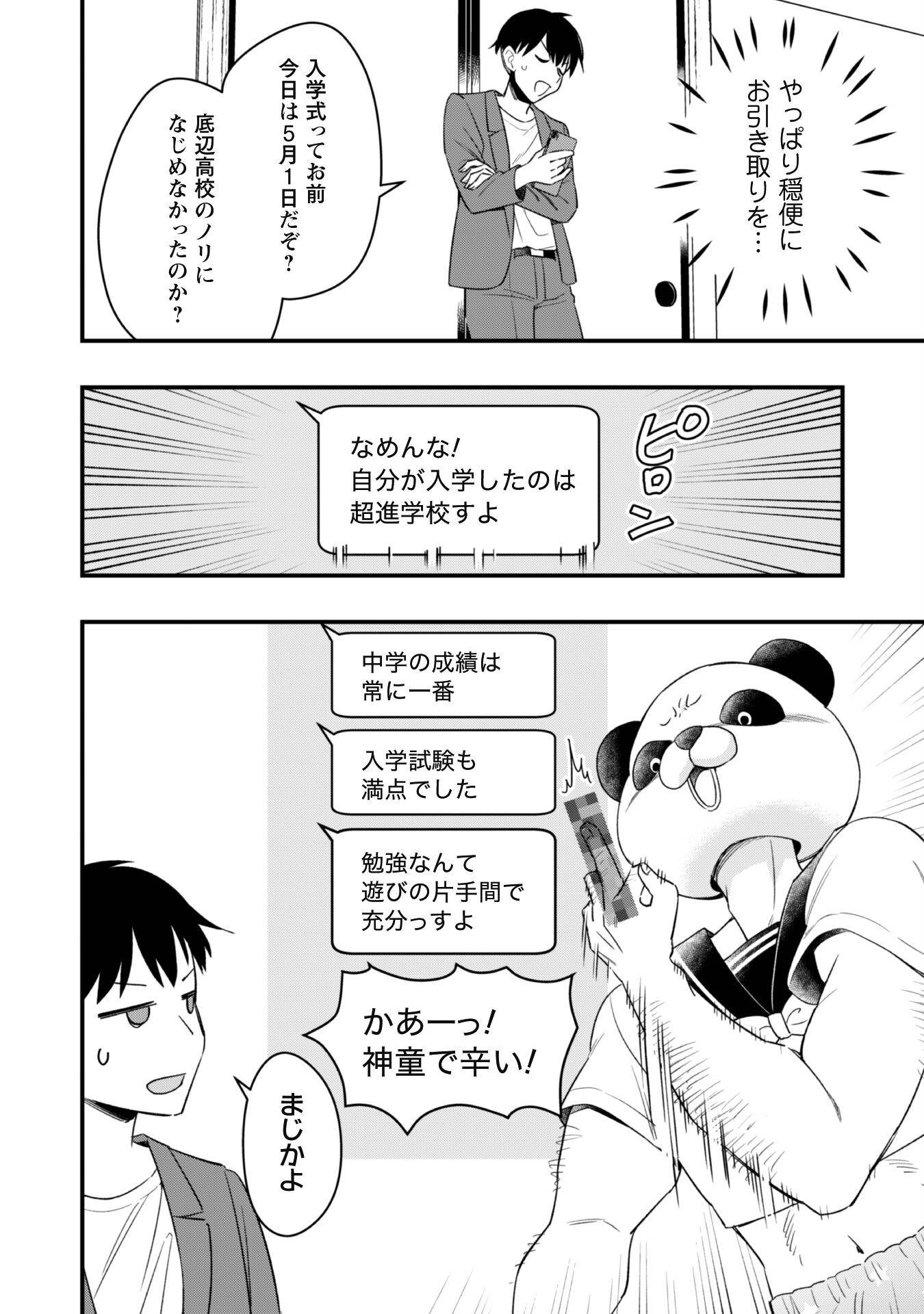 P12