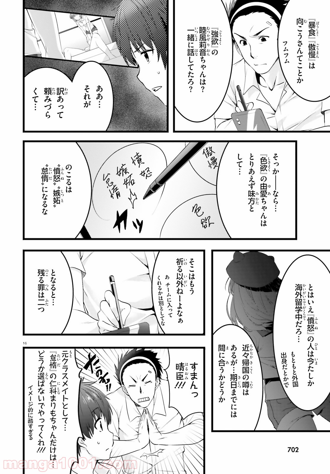 P16