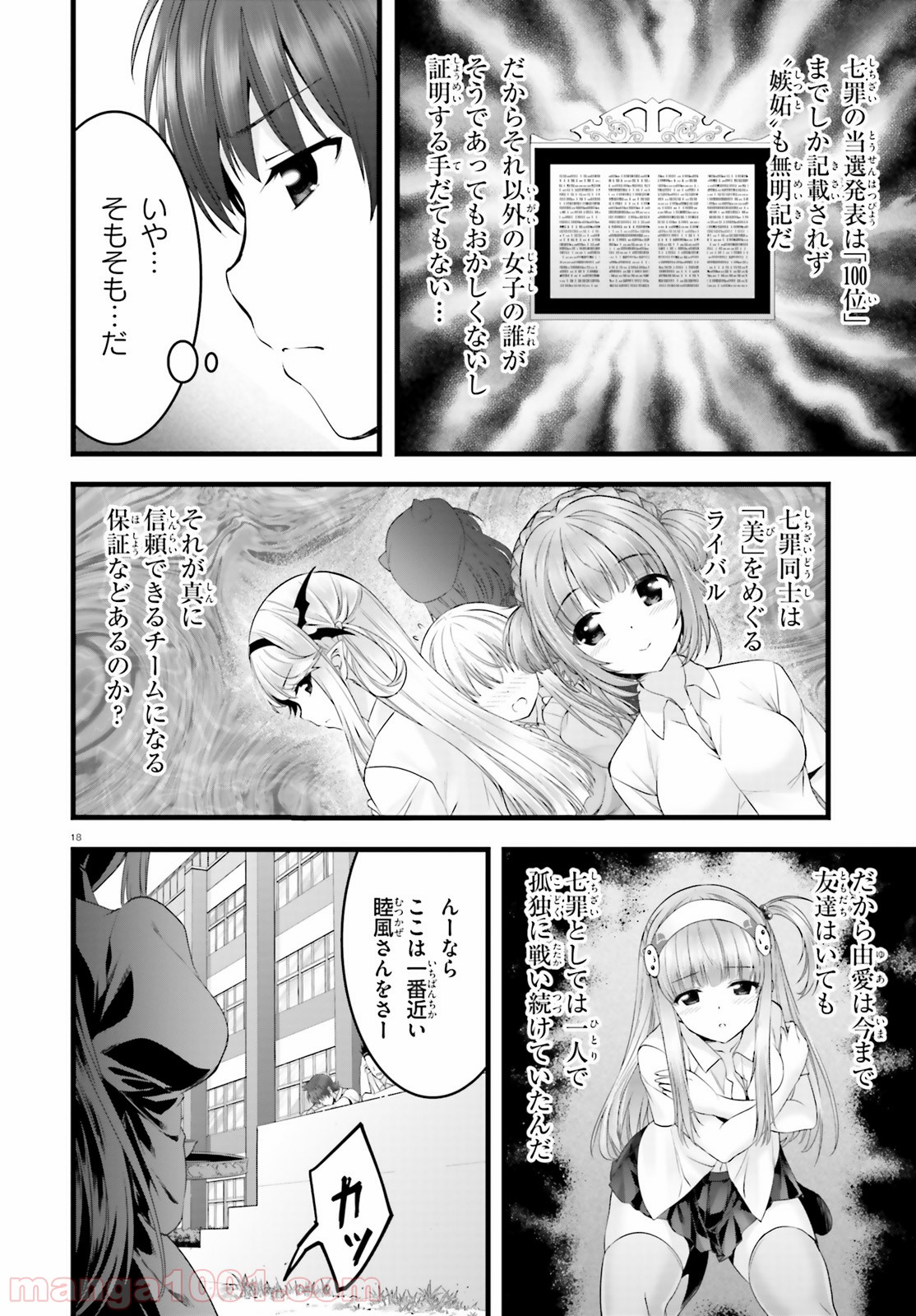 P18
