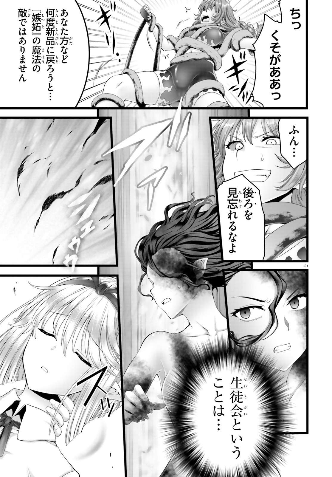 P21