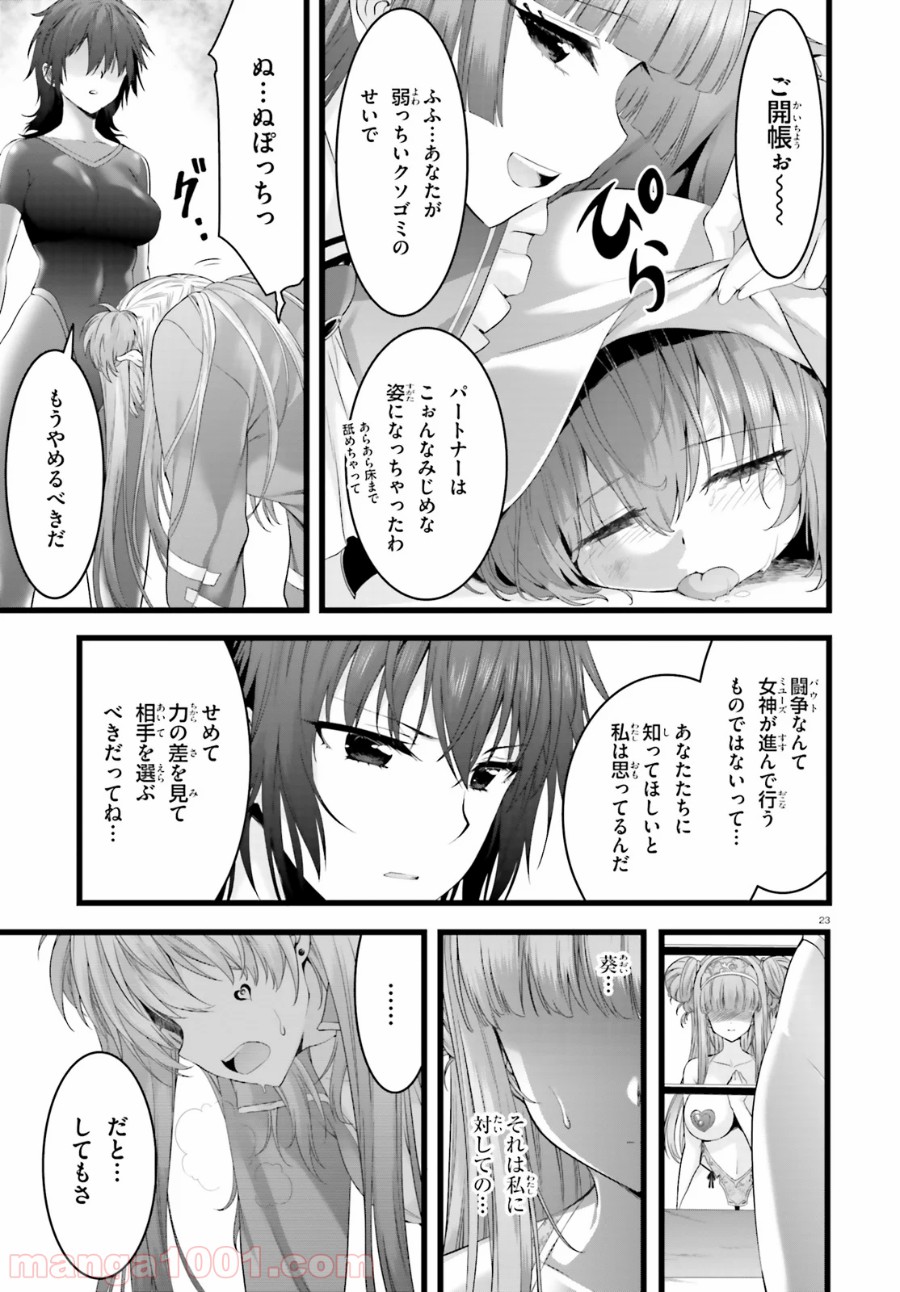 P23