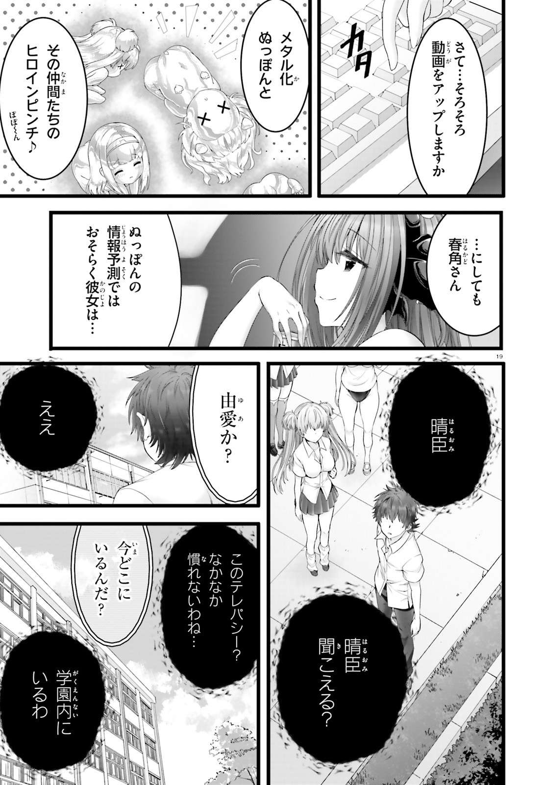 P19