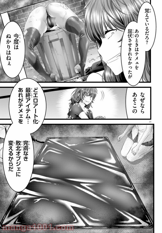 P23
