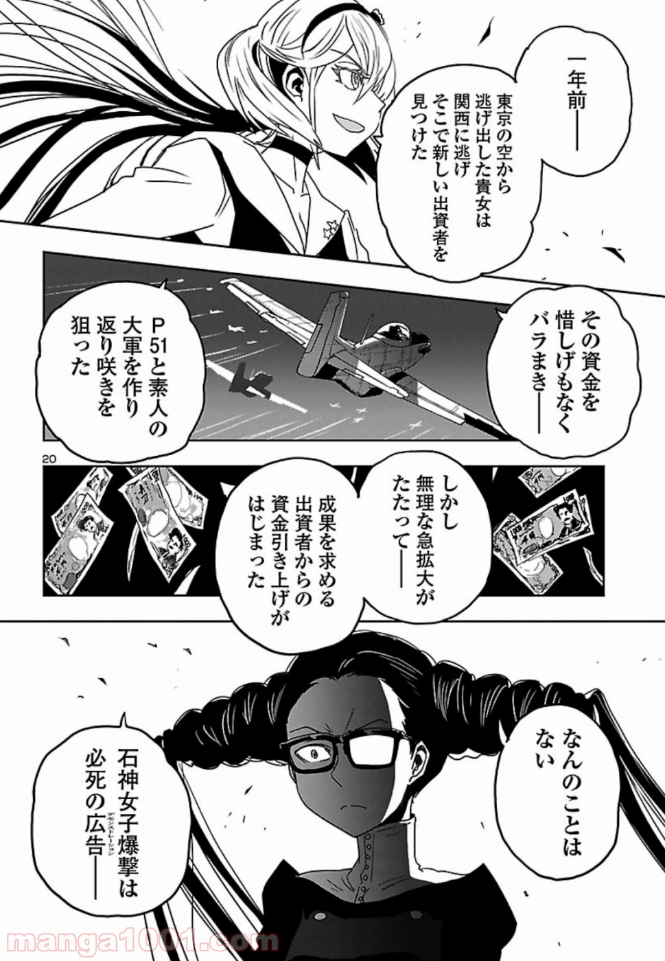 P20