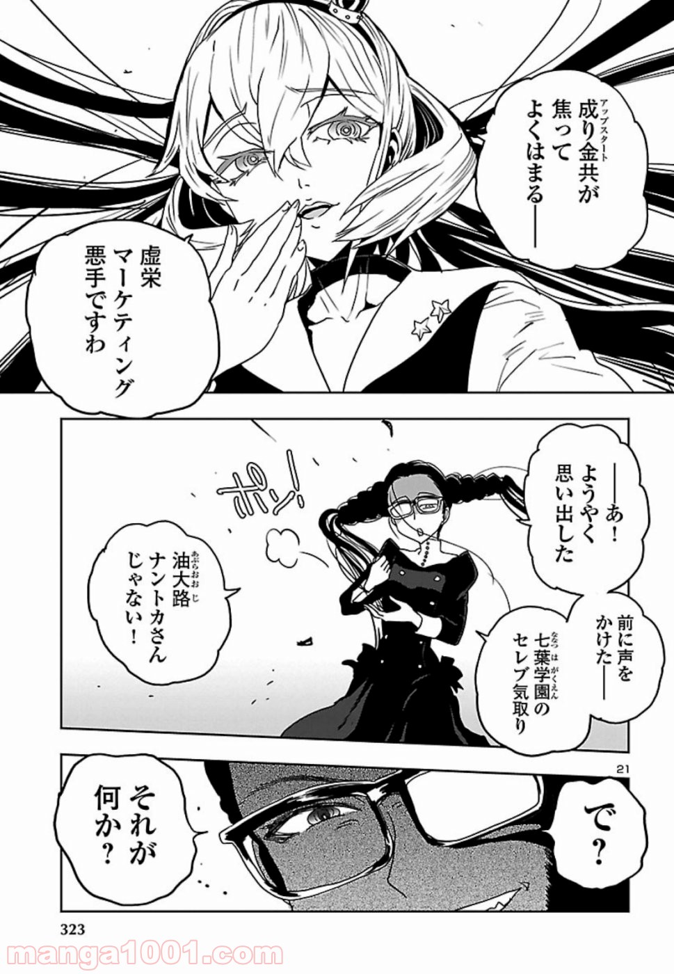 P21