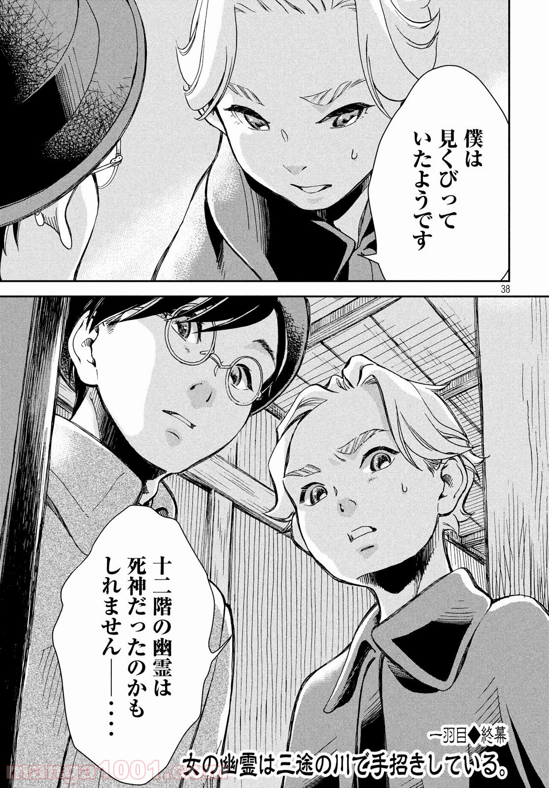 P38