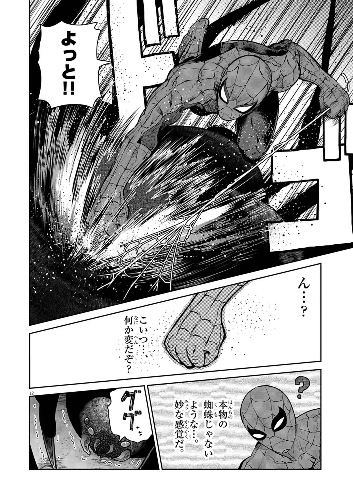 P12