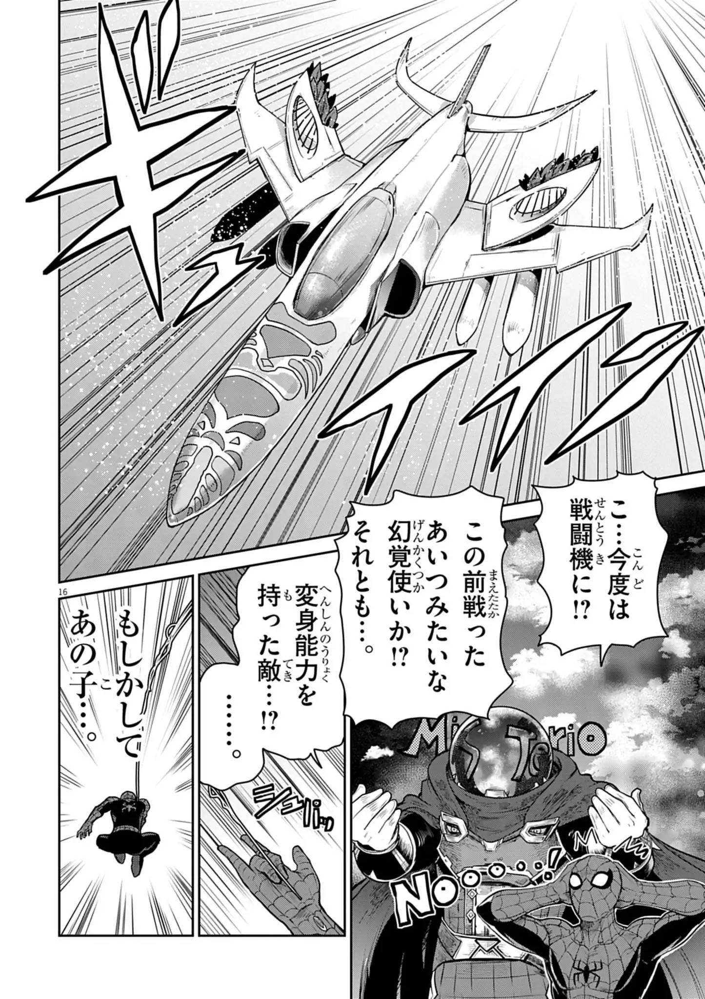 P16