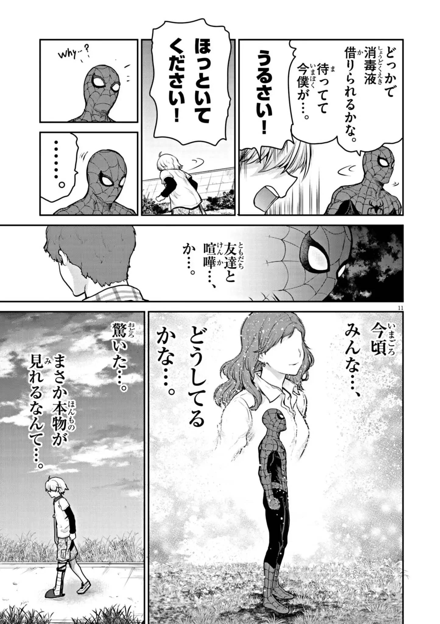 P11