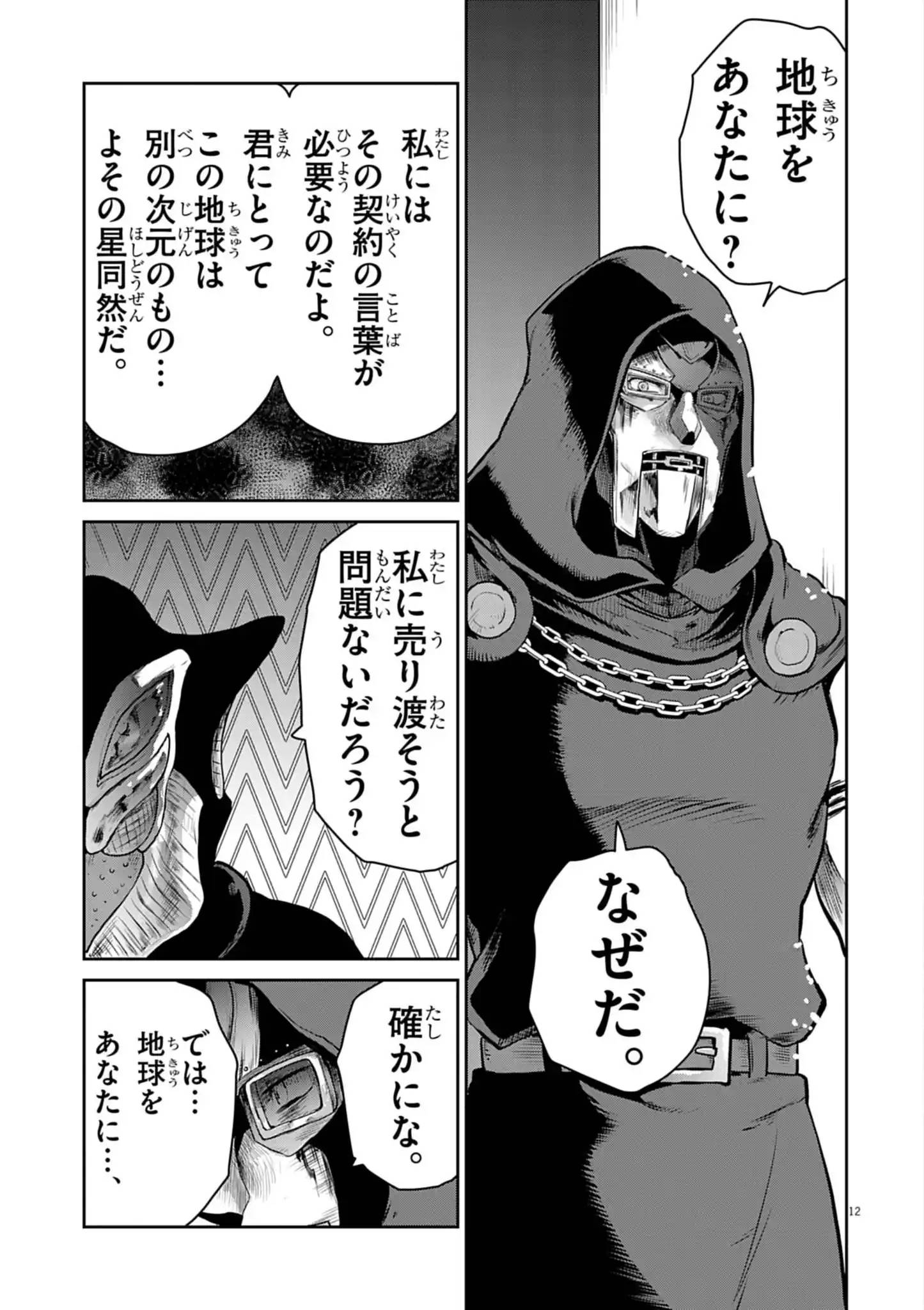 P12