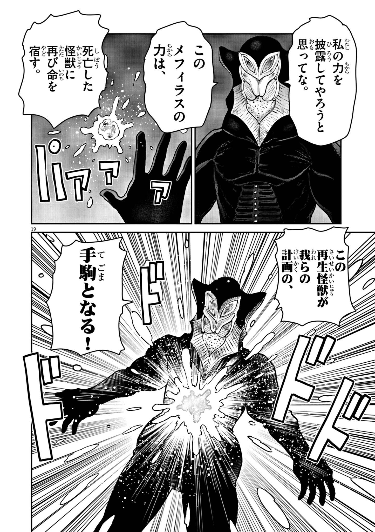 P19