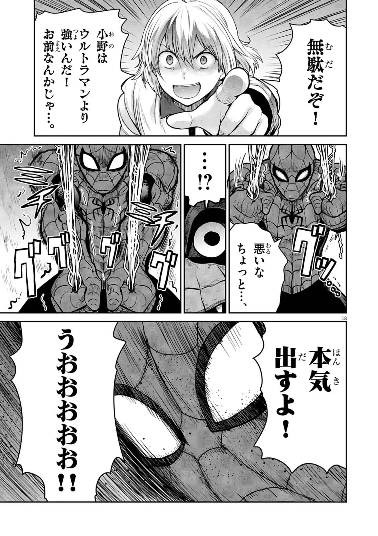 P18