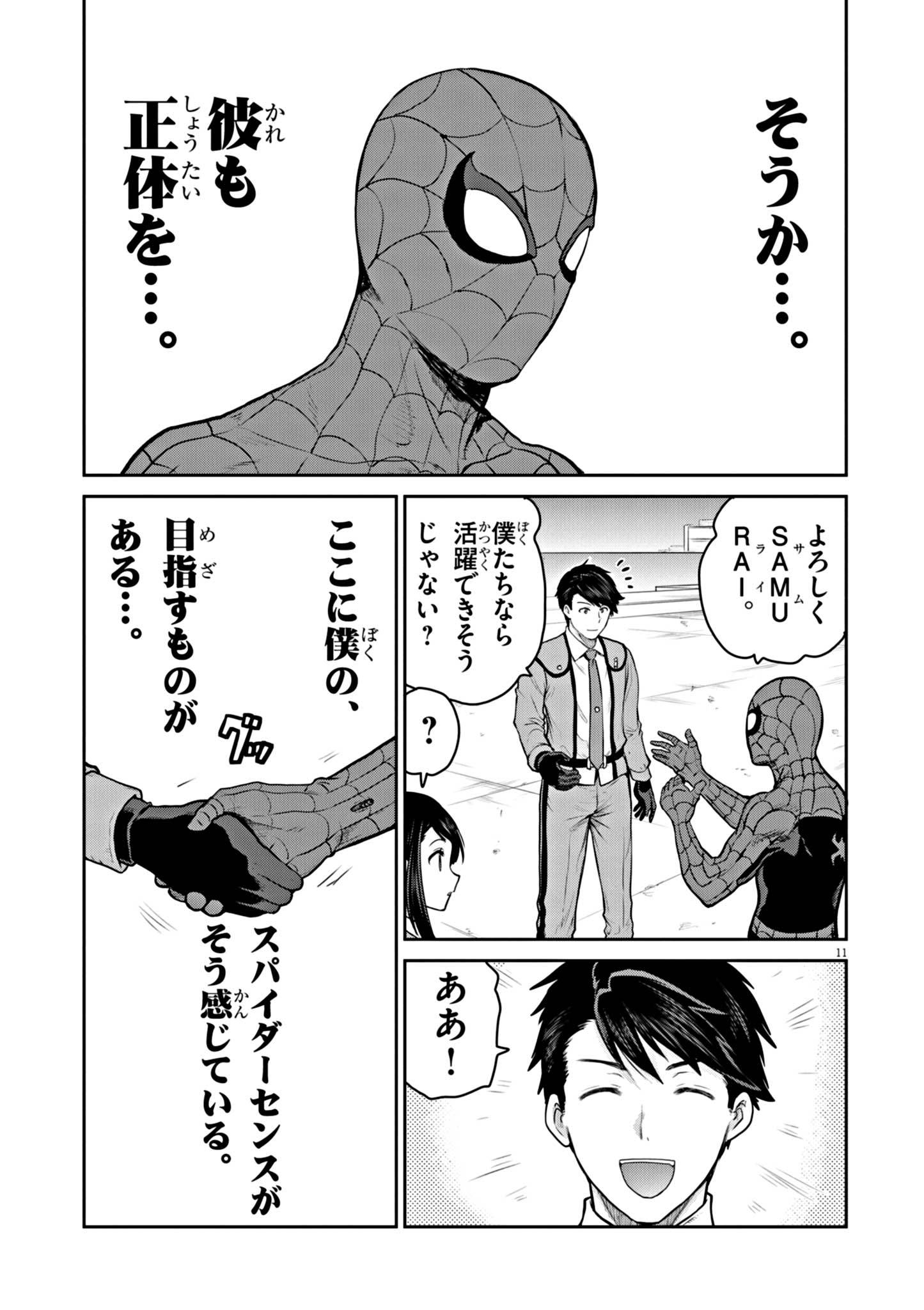 P11
