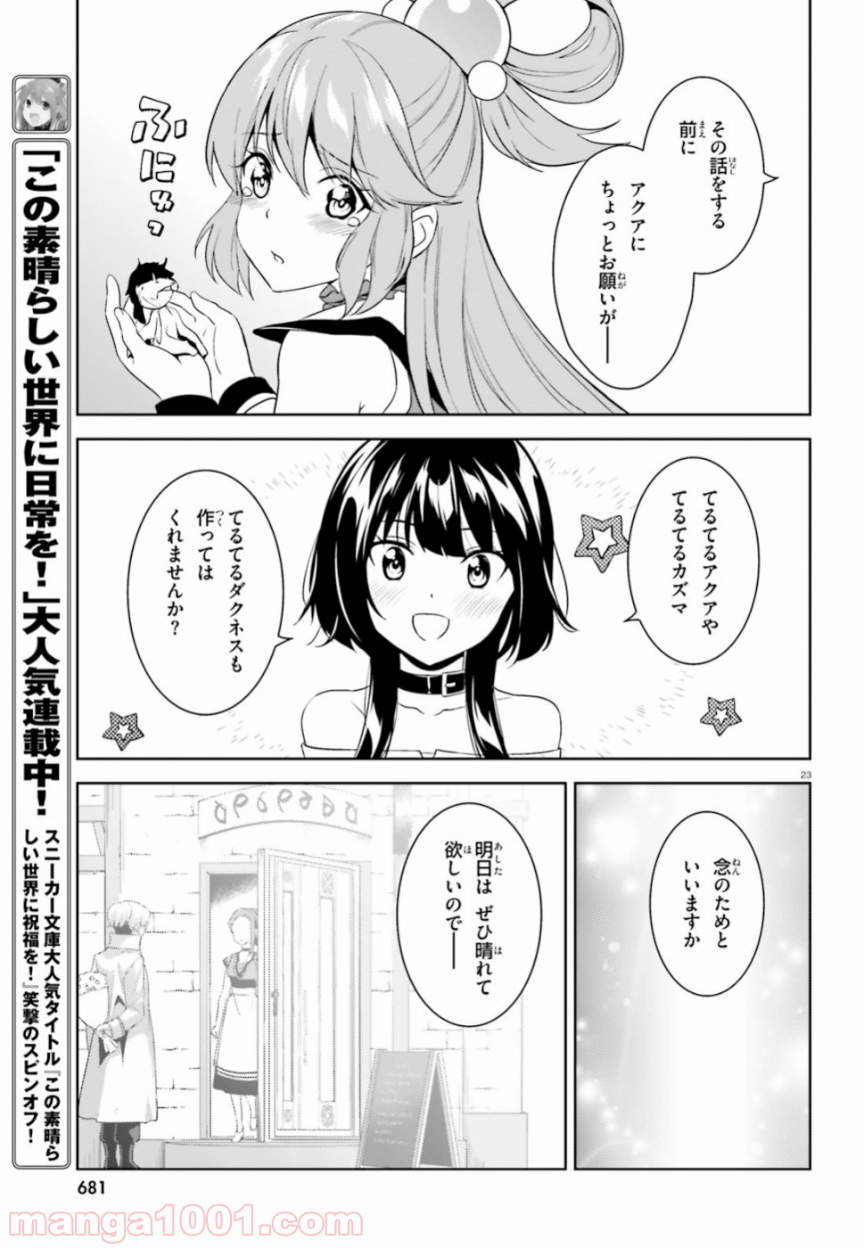 P23
