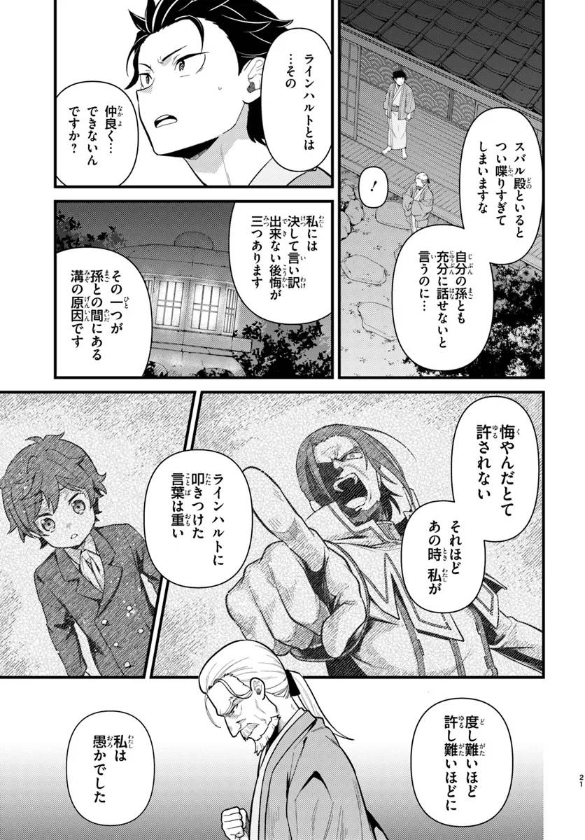 P21