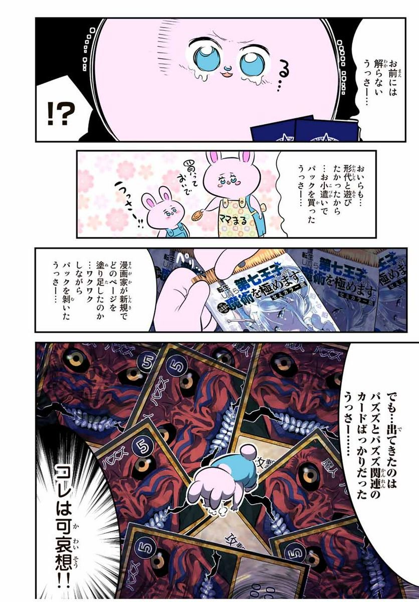 P8