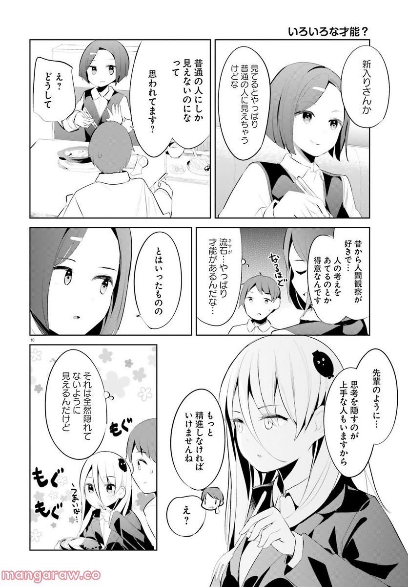 P10