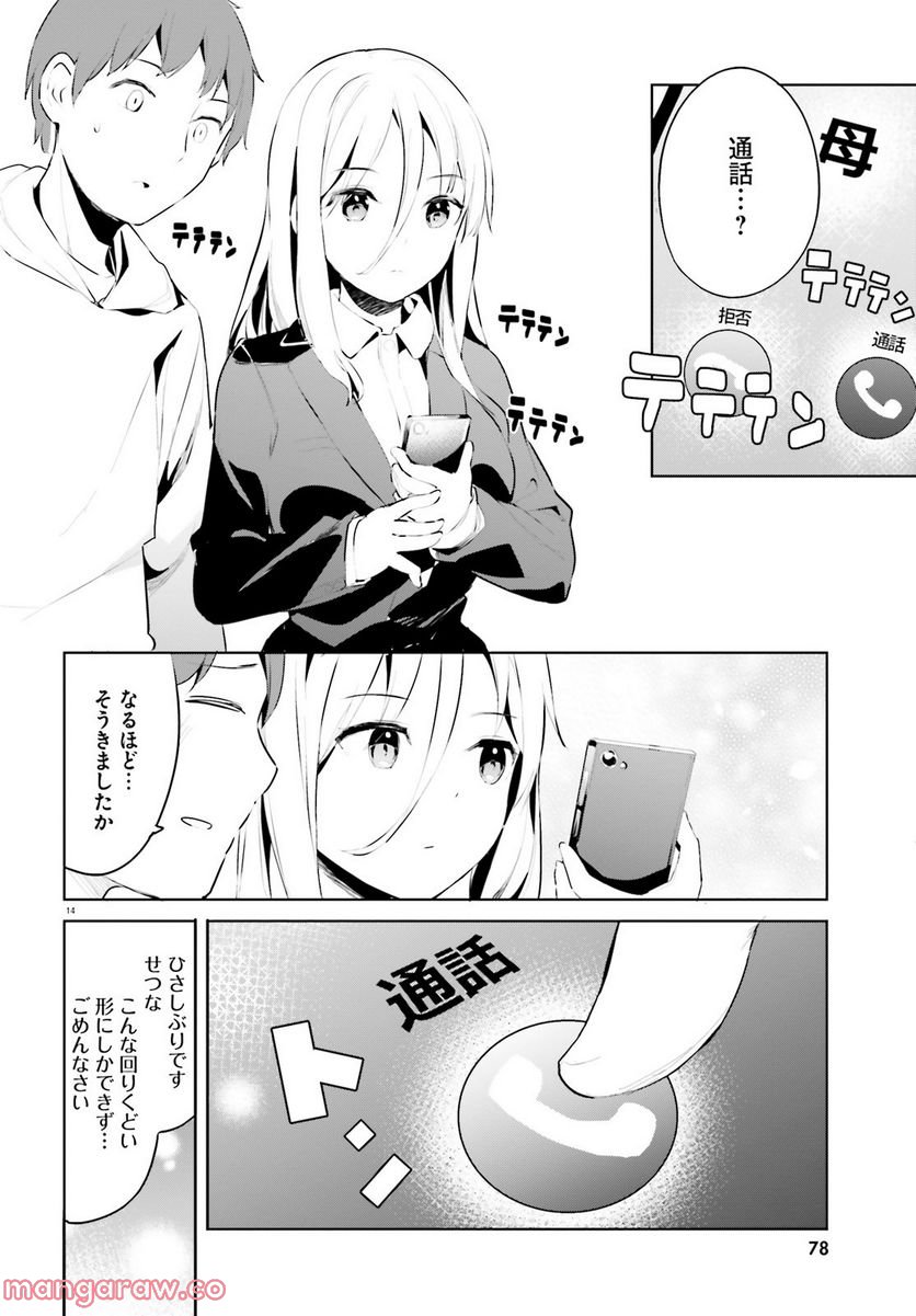 P14