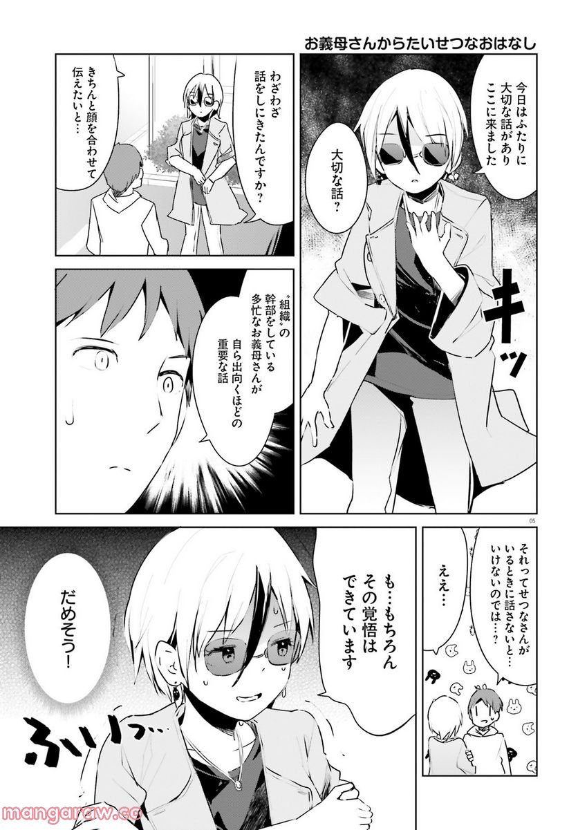 P5