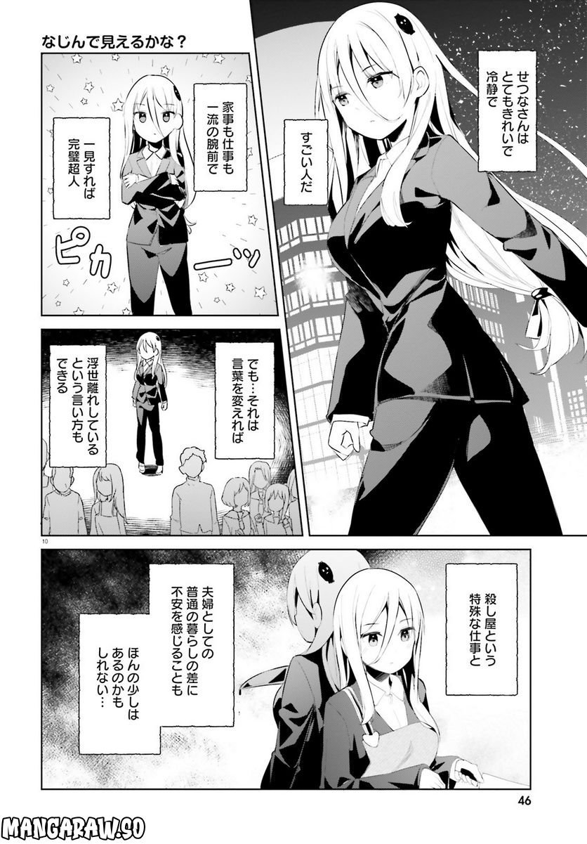 P10