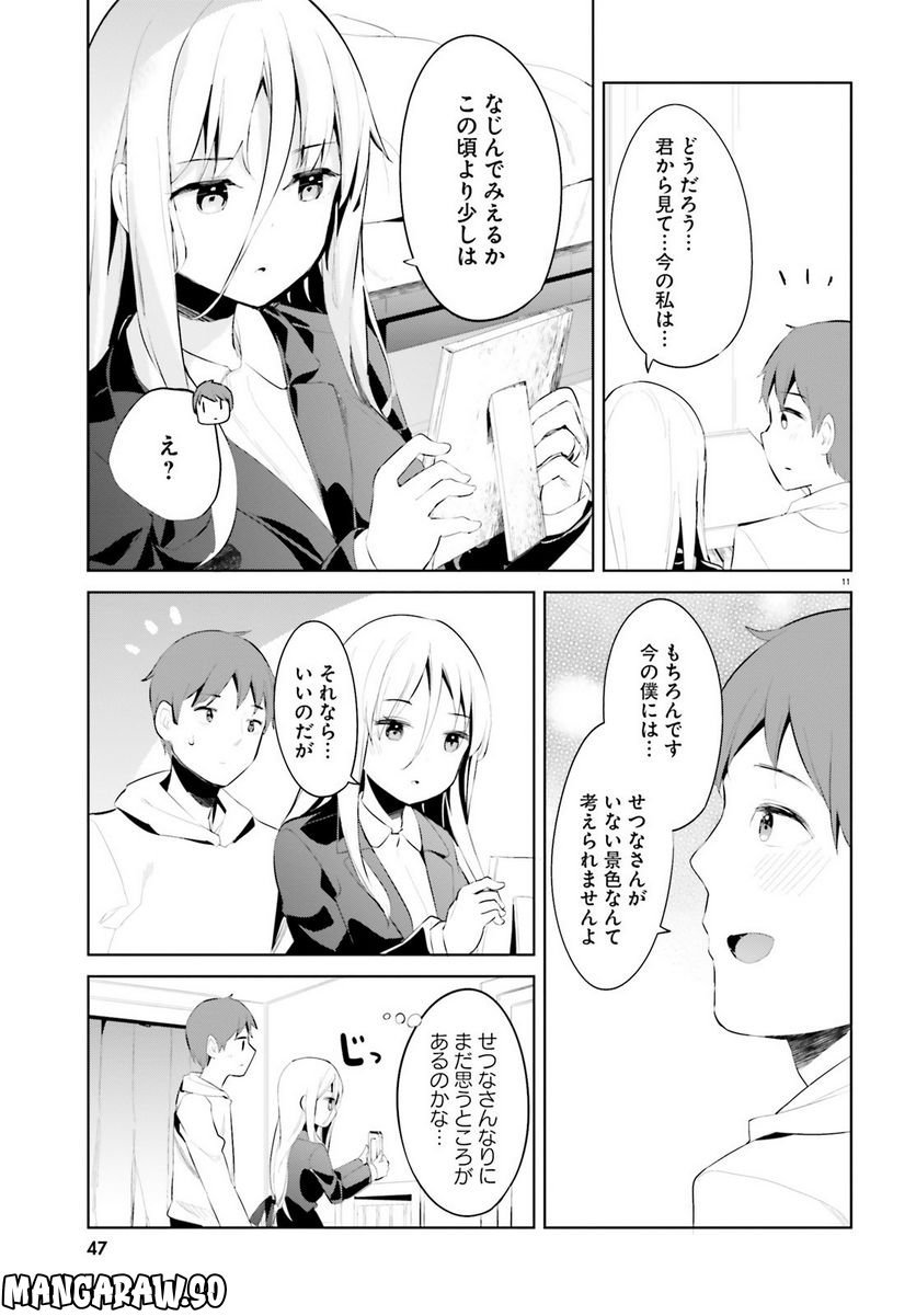 P11