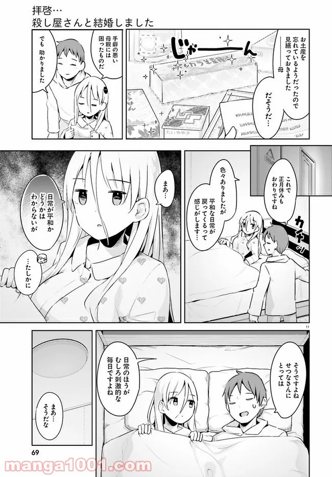P11