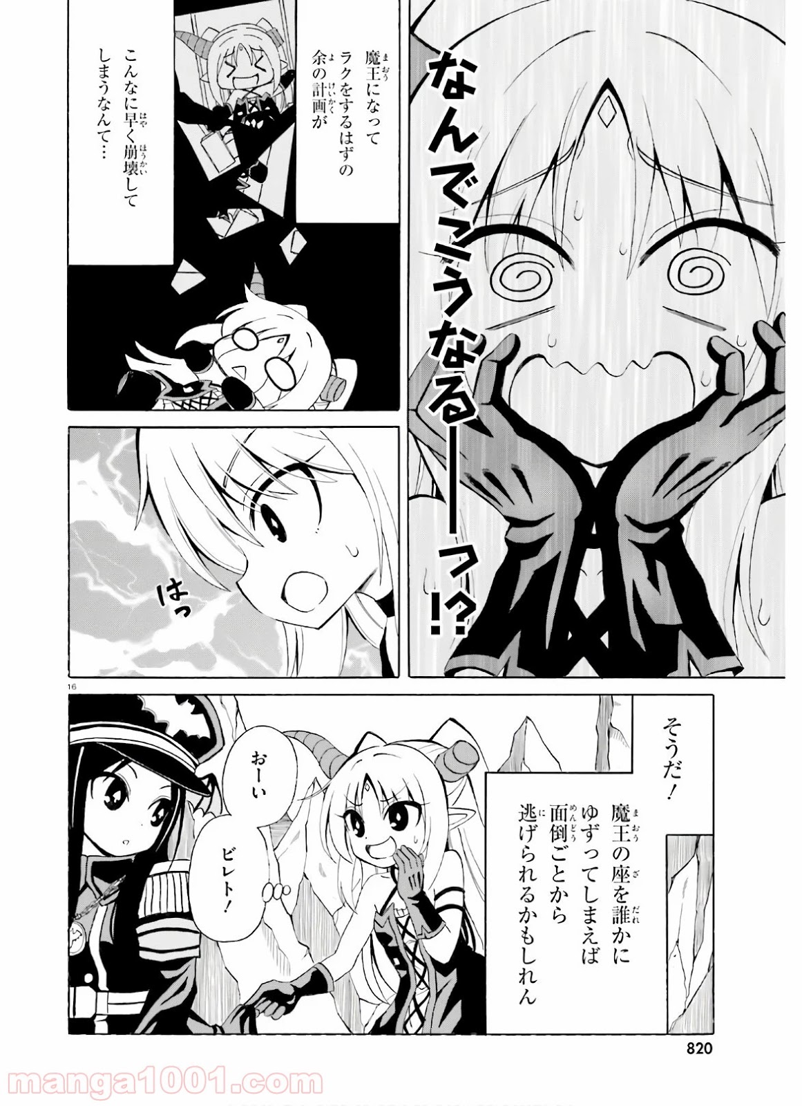 P16