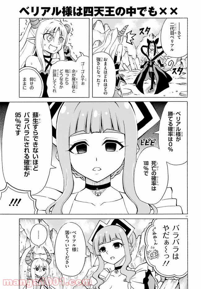 P11