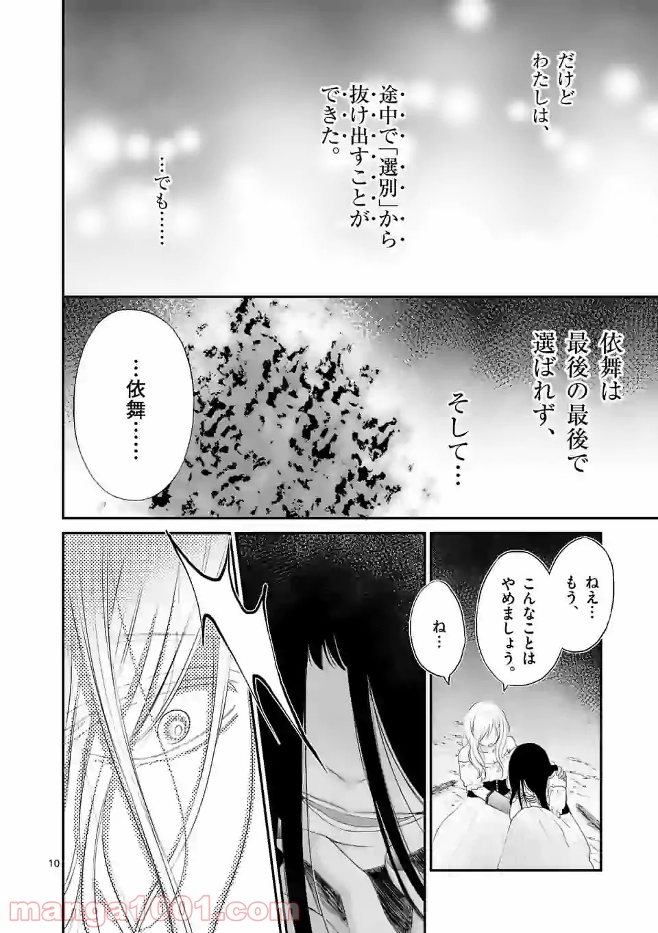 P10