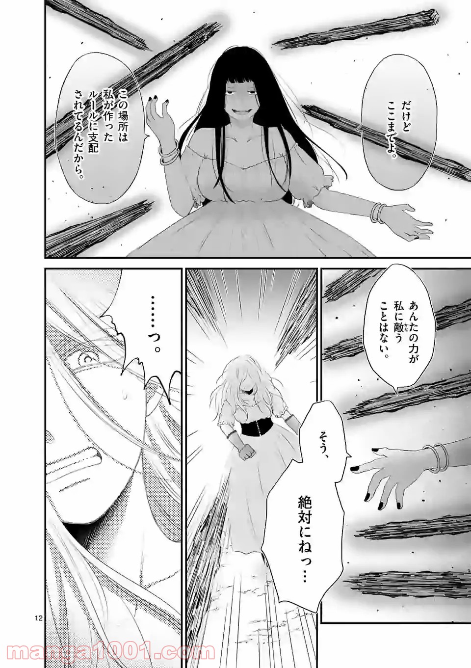 P12
