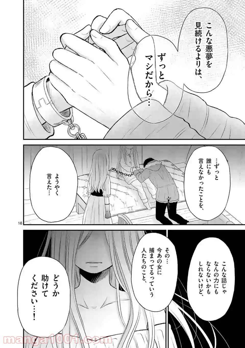 P16
