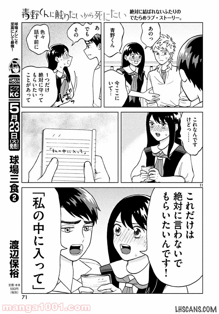P11
