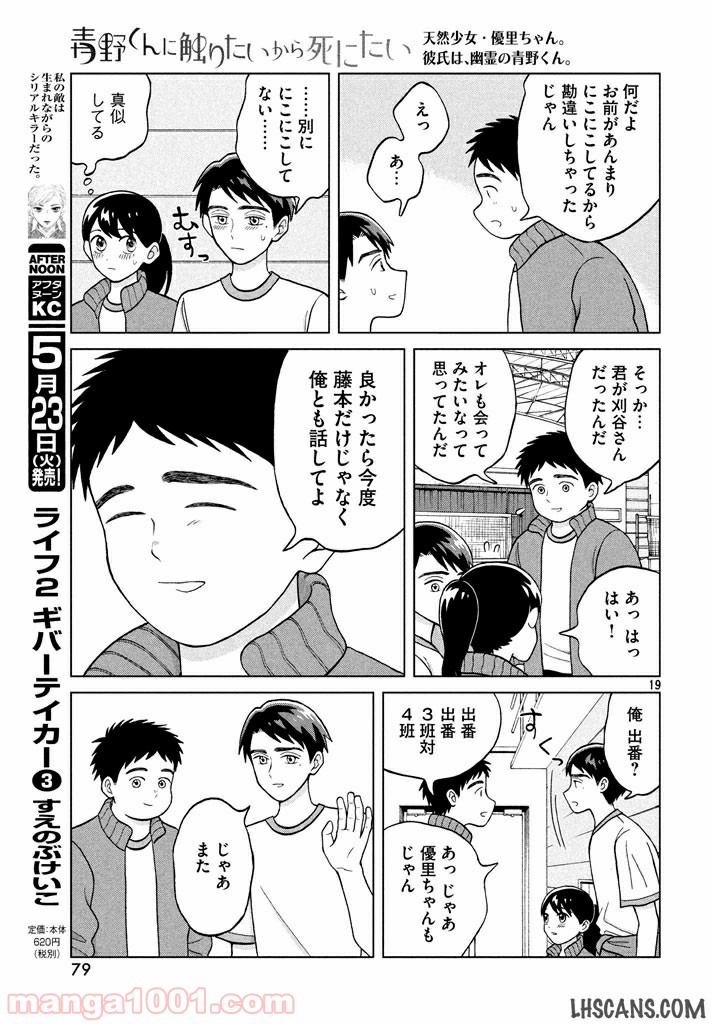 P19