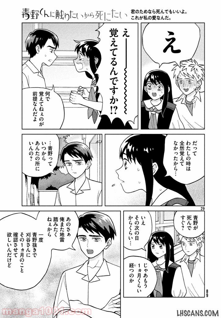P29