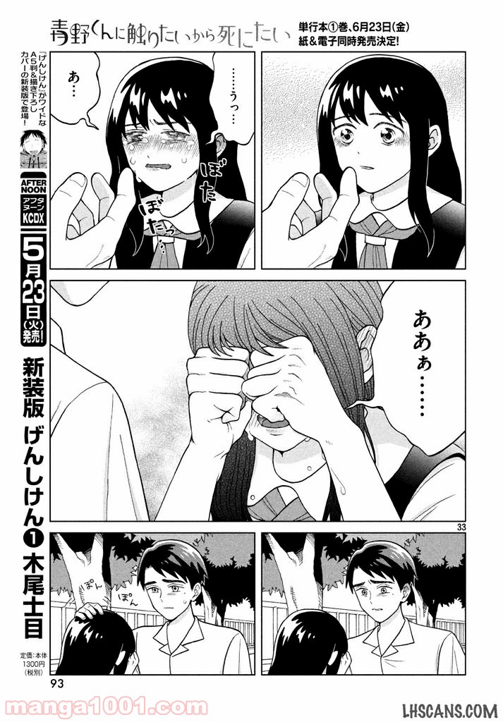 P33