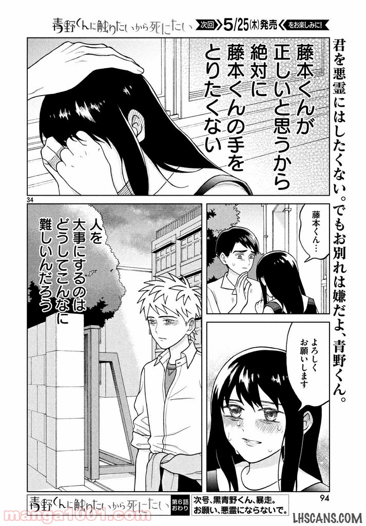 P34