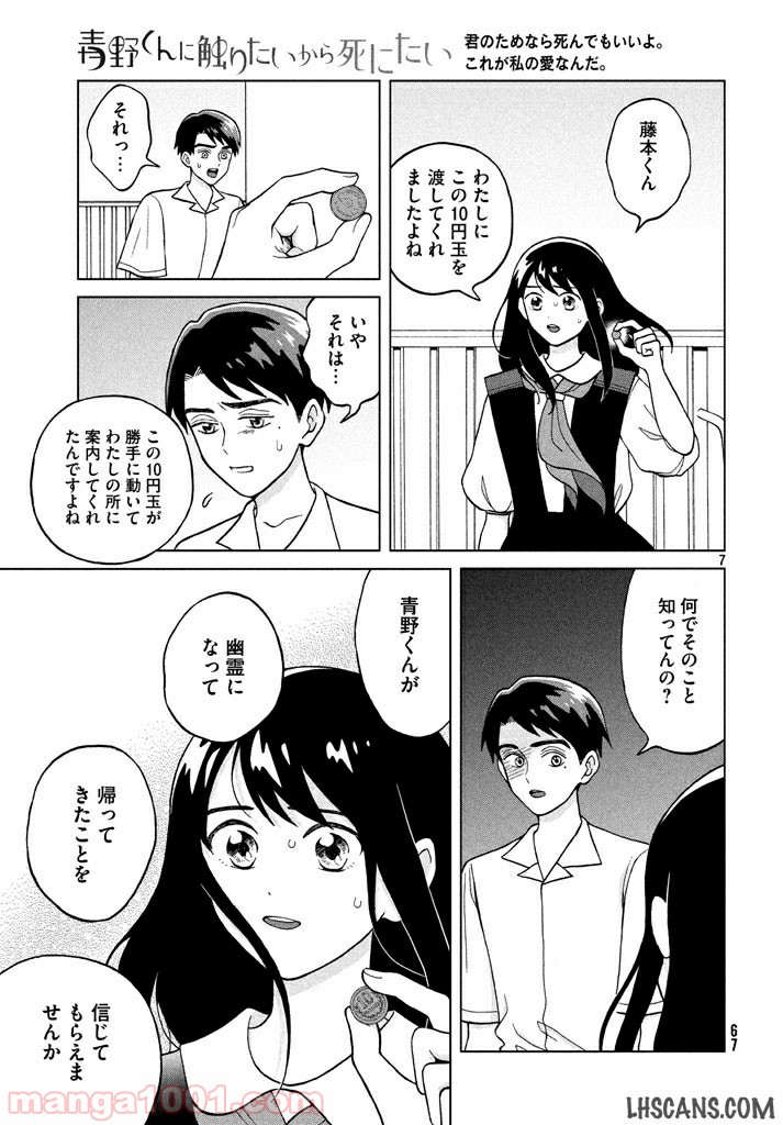 P7