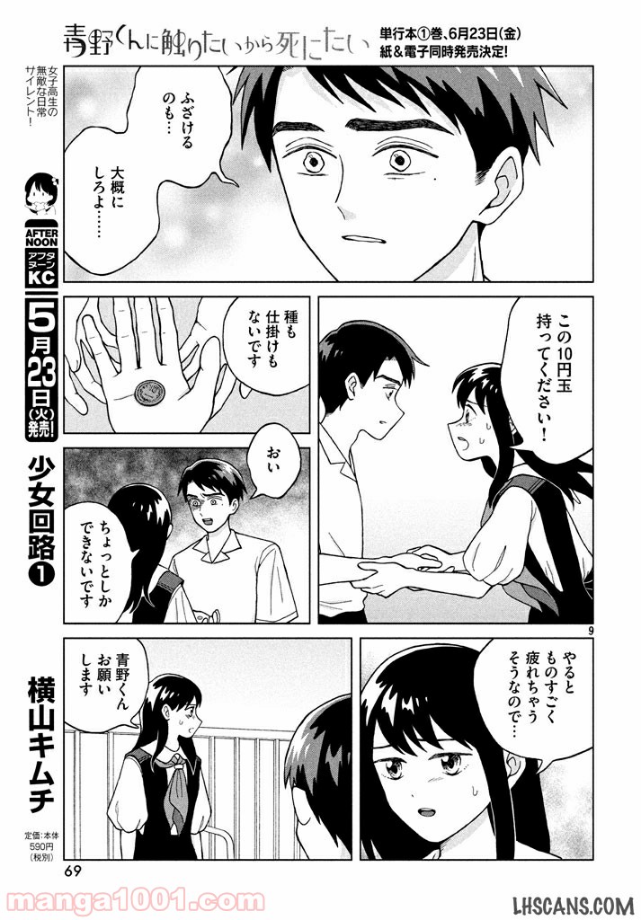 P9