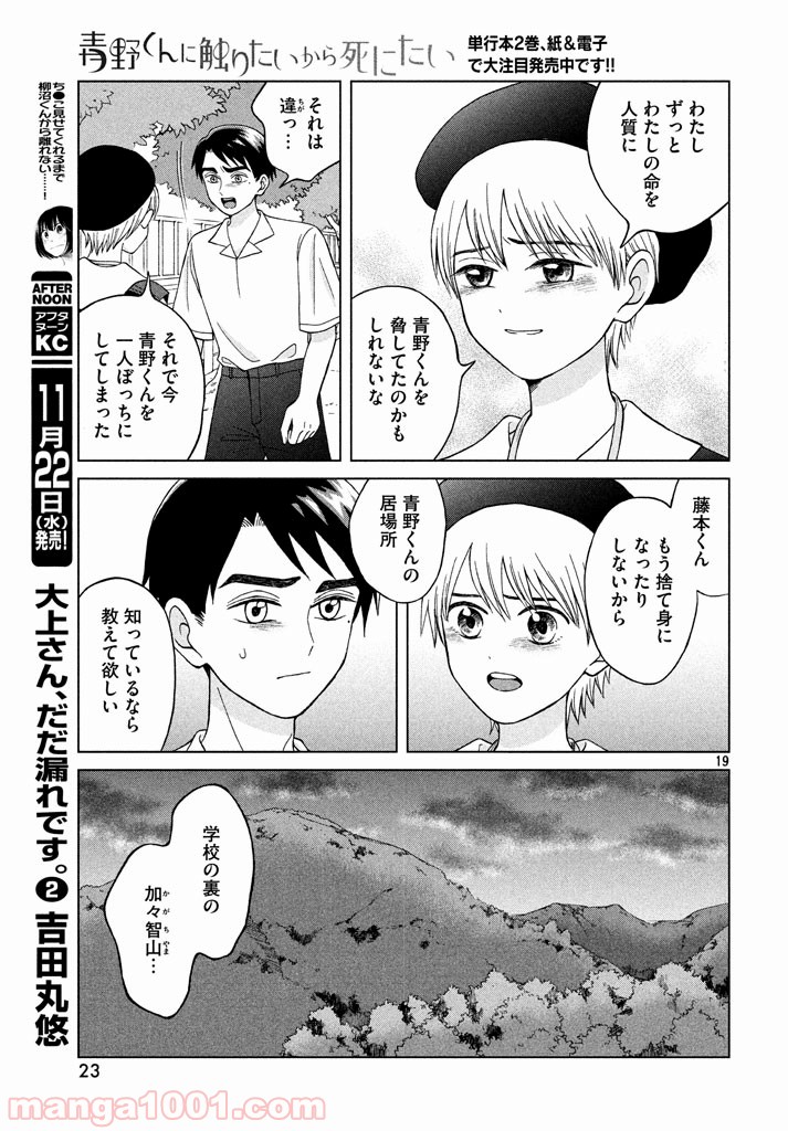 P19