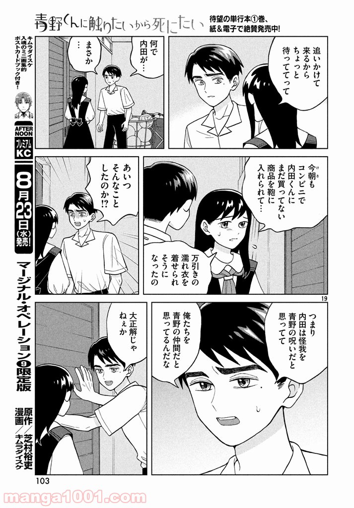 P19