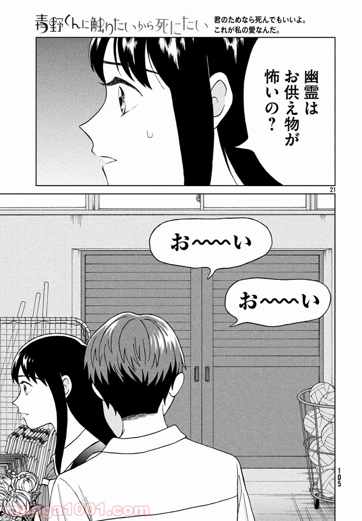 P21