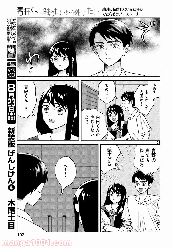 P23