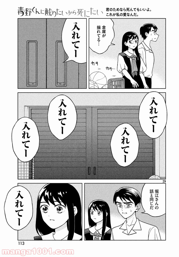 P29