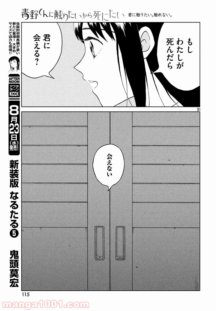 P31